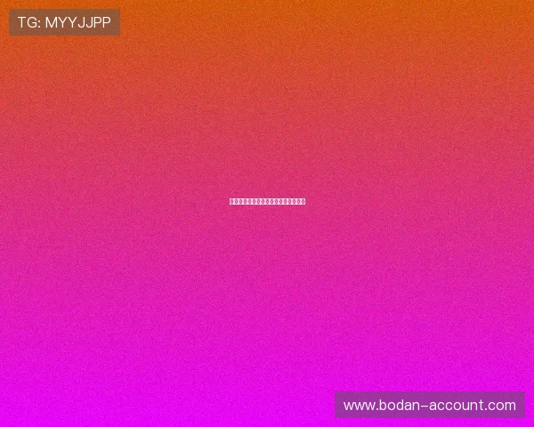 亚冠波胆怎么买避坑指南极速提现攻略