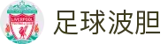 足球波胆多少倍_波胆赔率与奖金计算全解析平台